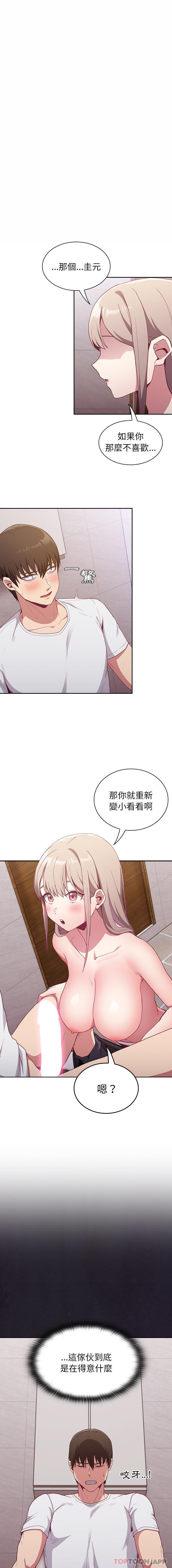 1P - 陌生的未婚妻/不请自来的未婚妻