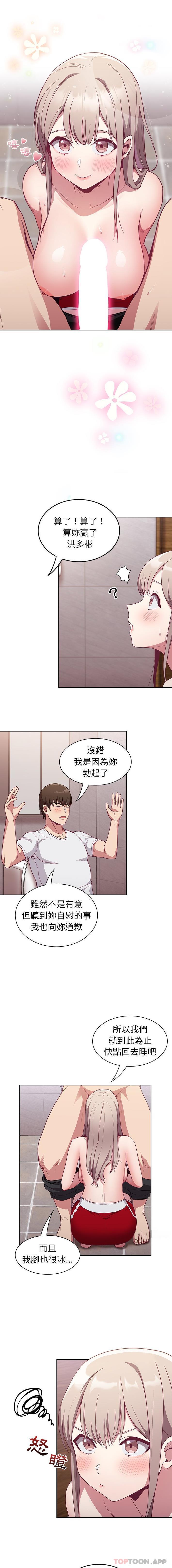 3P - 陌生的未婚妻/不请自来的未婚妻