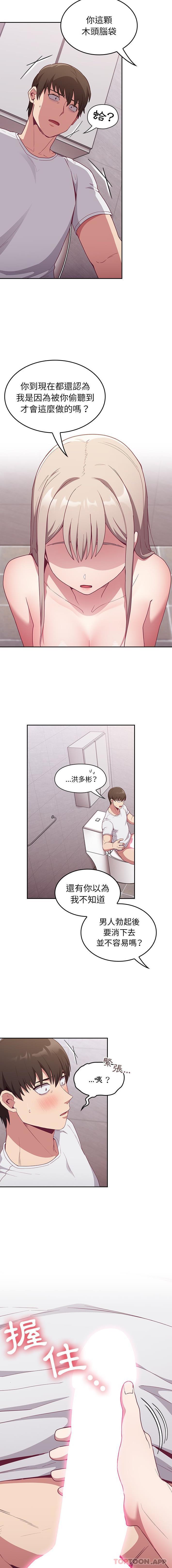 4P - 陌生的未婚妻/不请自来的未婚妻