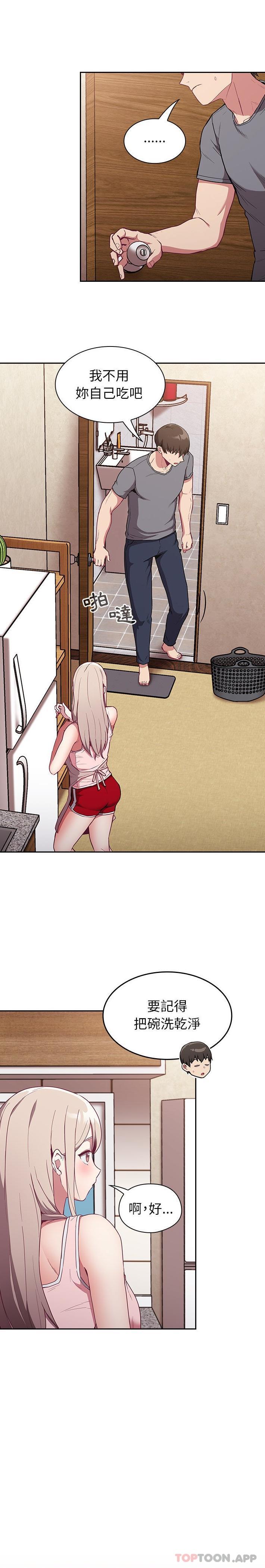 13P - 陌生的未婚妻/不请自来的未婚妻