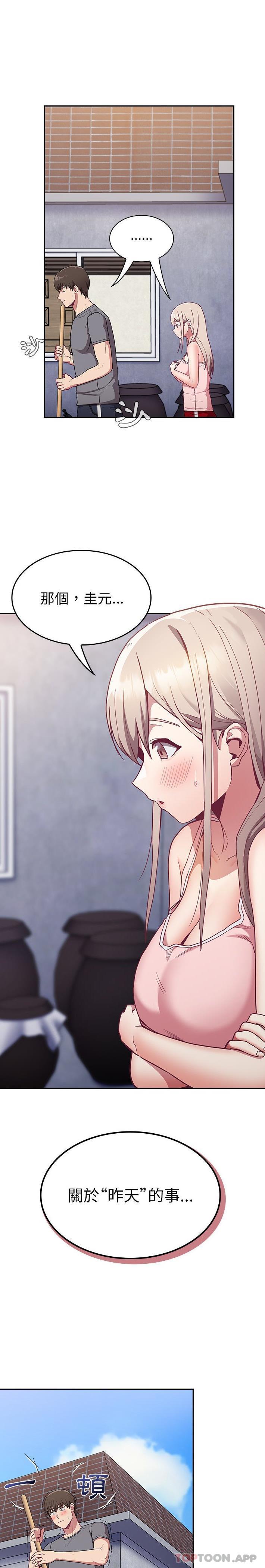 17P - 陌生的未婚妻/不请自来的未婚妻