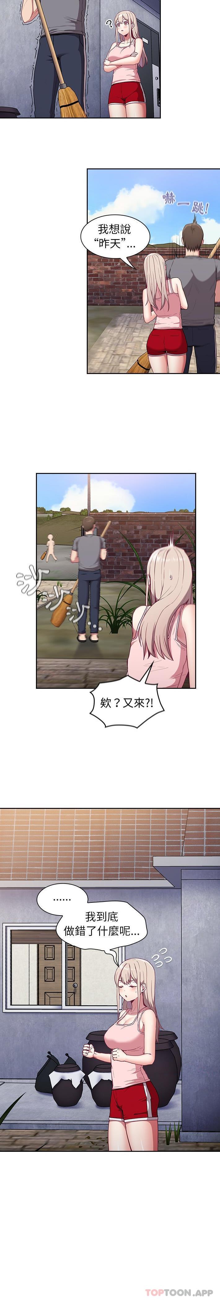 18P - 陌生的未婚妻/不请自来的未婚妻