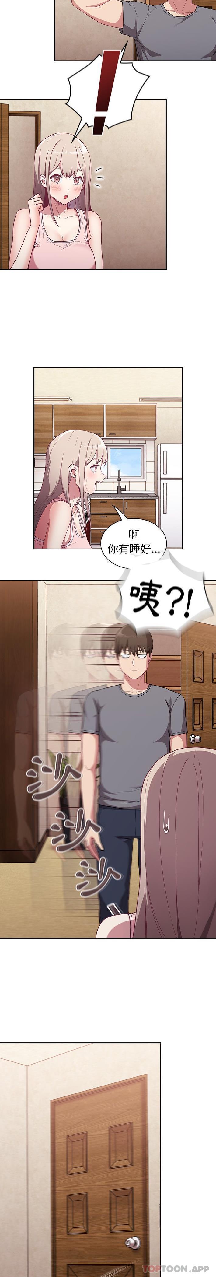 3P - 陌生的未婚妻/不请自来的未婚妻