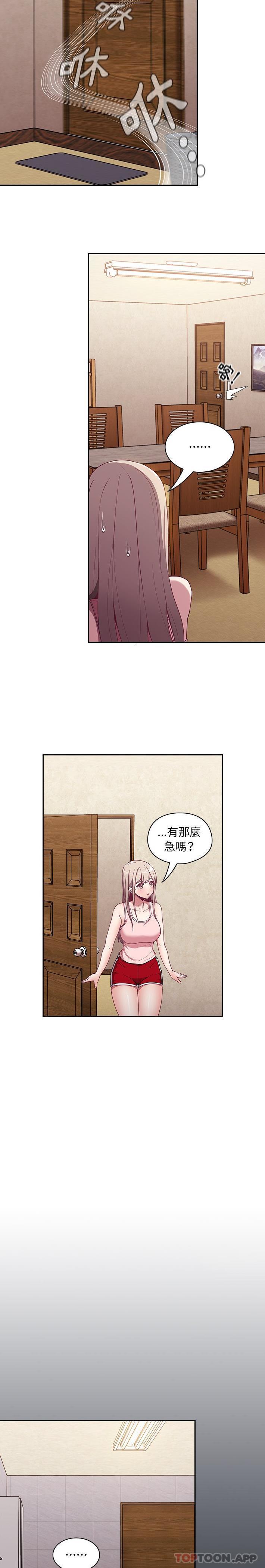4P - 陌生的未婚妻/不请自来的未婚妻