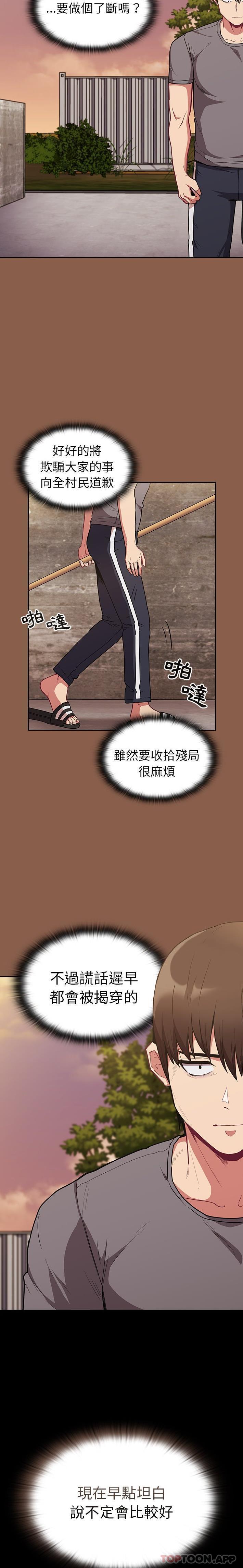 12P - 陌生的未婚妻/不请自来的未婚妻