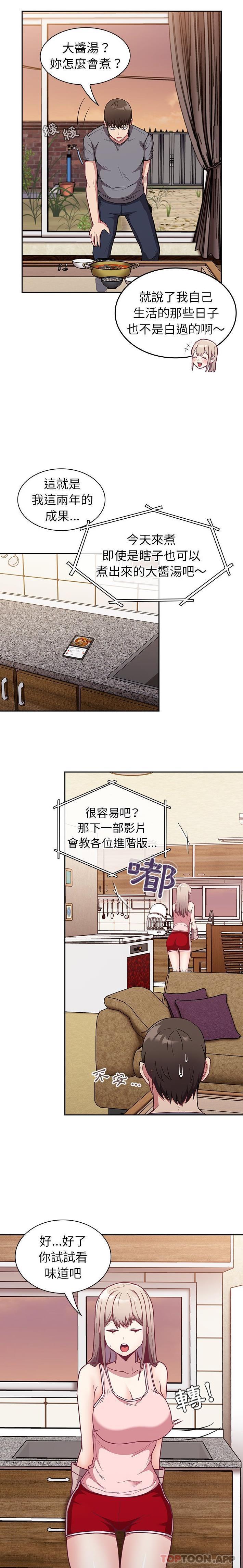 14P - 陌生的未婚妻/不请自来的未婚妻