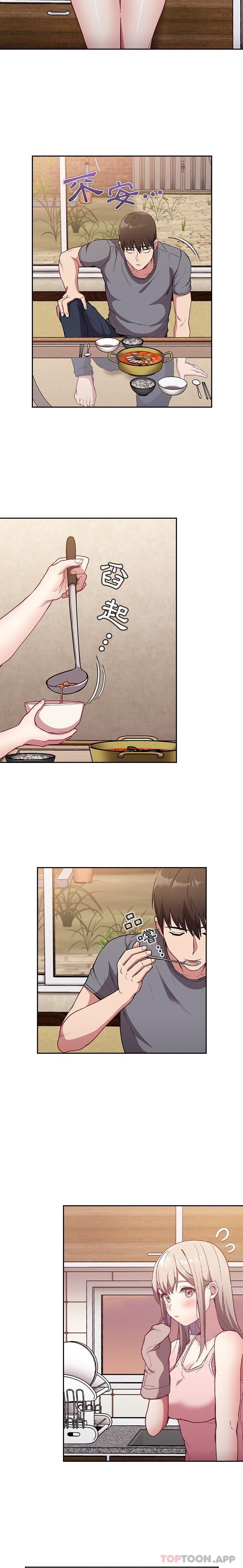 15P - 陌生的未婚妻/不请自来的未婚妻