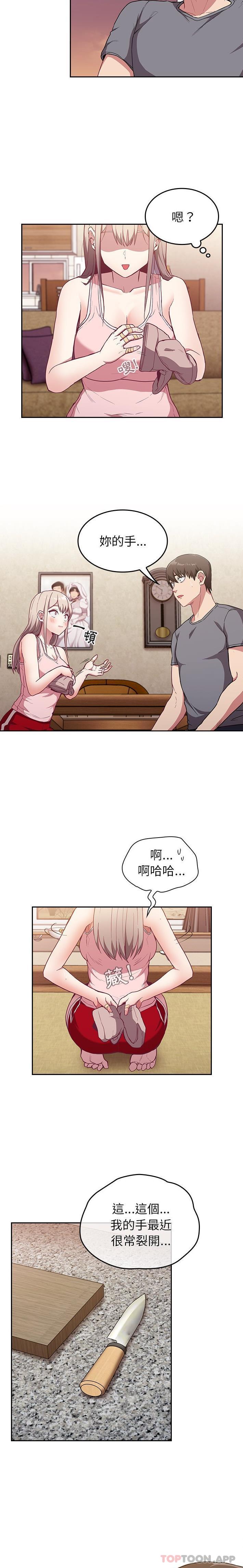 18P - 陌生的未婚妻/不请自来的未婚妻