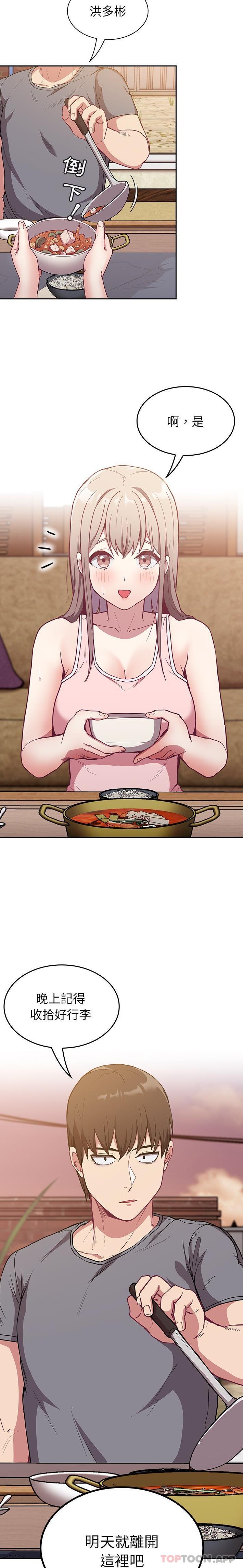 20P - 陌生的未婚妻/不请自来的未婚妻
