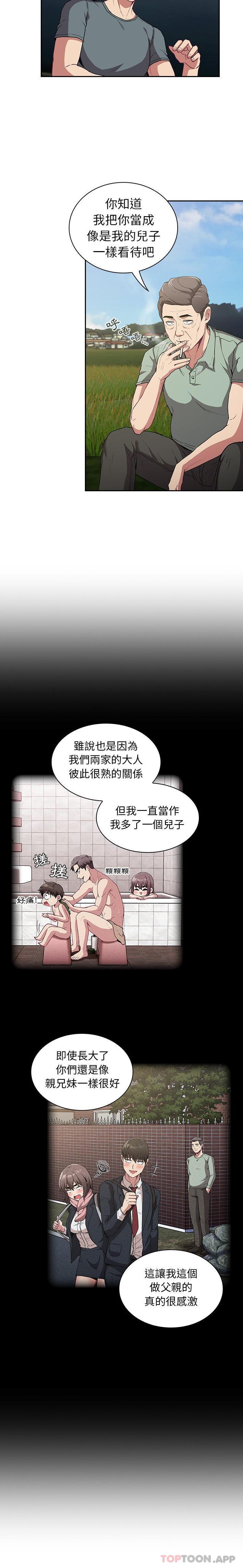 3P - 陌生的未婚妻/不请自来的未婚妻