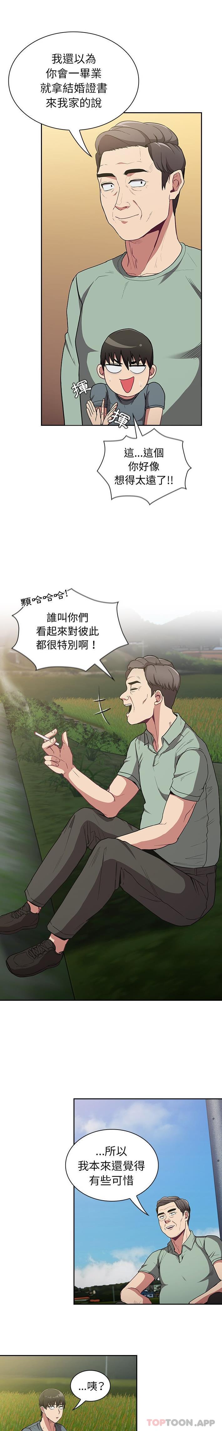 4P - 陌生的未婚妻/不请自来的未婚妻