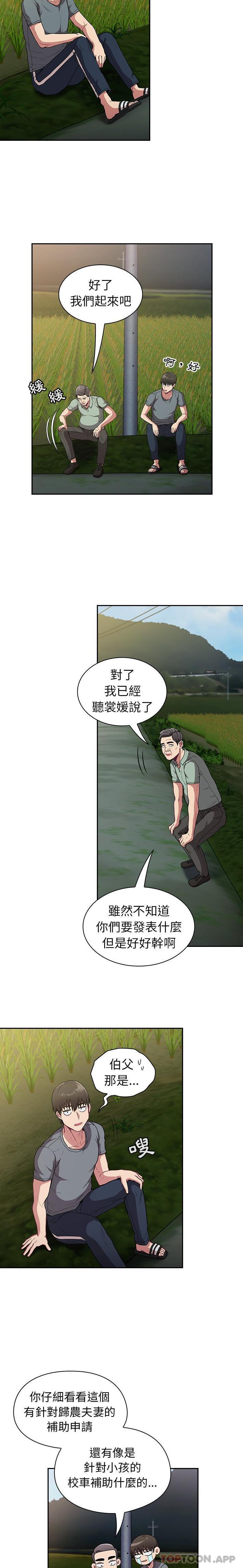 5P - 陌生的未婚妻/不请自来的未婚妻