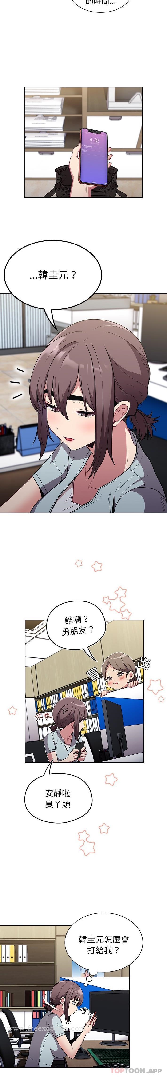 7P - 陌生的未婚妻/不请自来的未婚妻