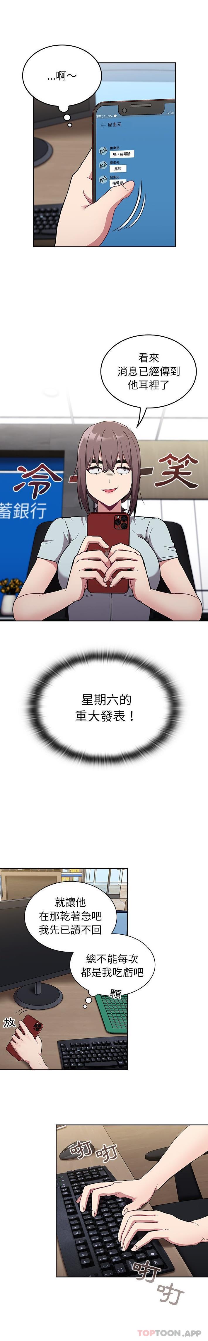 8P - 陌生的未婚妻/不请自来的未婚妻