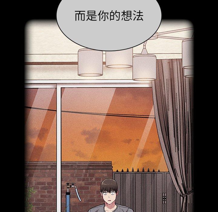 103P - 陌生的未婚妻/不请自来的未婚妻