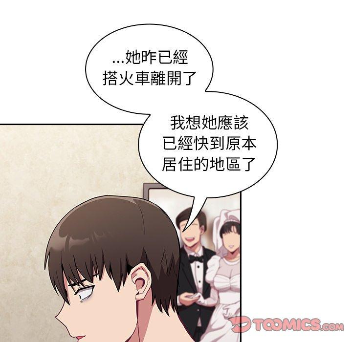 111P - 陌生的未婚妻/不请自来的未婚妻
