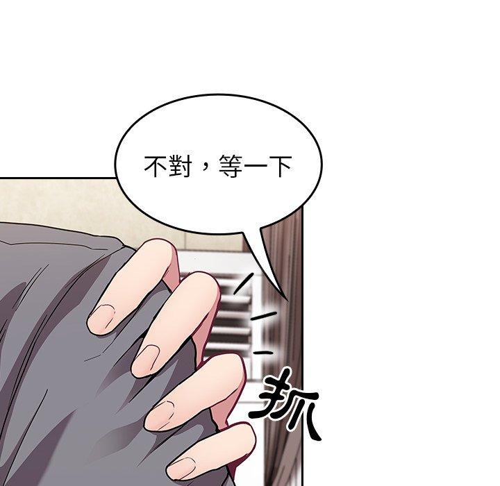 116P - 陌生的未婚妻/不请自来的未婚妻
