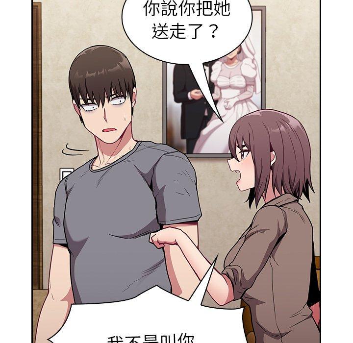 118P - 陌生的未婚妻/不请自来的未婚妻