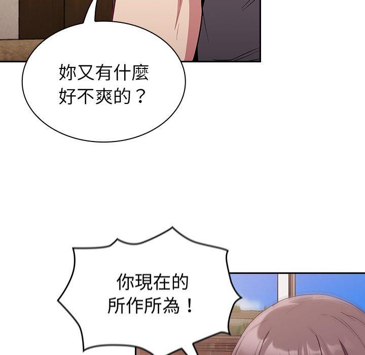 121P - 陌生的未婚妻/不请自来的未婚妻