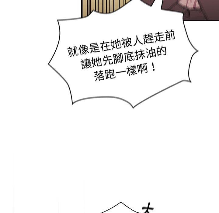 123P - 陌生的未婚妻/不请自来的未婚妻