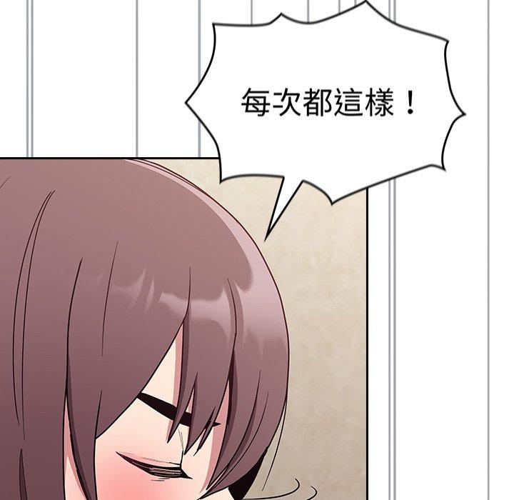 126P - 陌生的未婚妻/不请自来的未婚妻