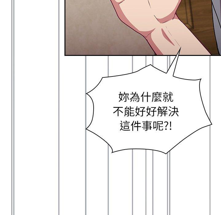 130P - 陌生的未婚妻/不请自来的未婚妻