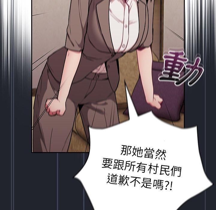 132P - 陌生的未婚妻/不请自来的未婚妻