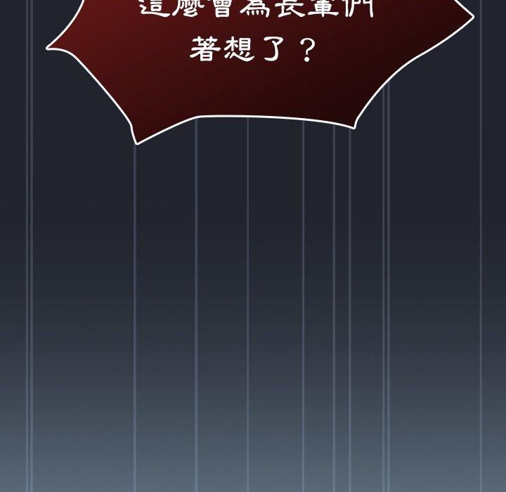 136P - 陌生的未婚妻/不请自来的未婚妻