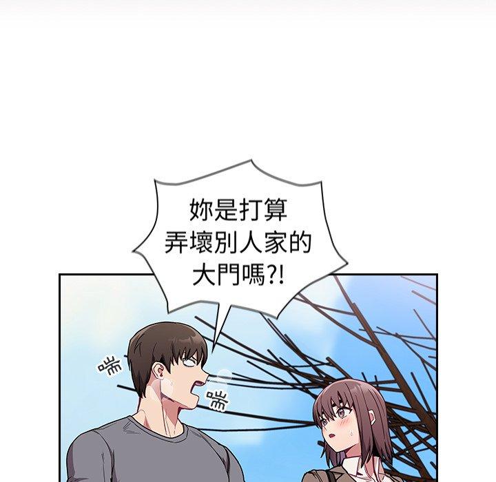 19P - 陌生的未婚妻/不请自来的未婚妻
