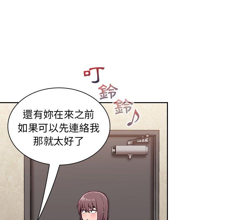 23P - 陌生的未婚妻/不请自来的未婚妻