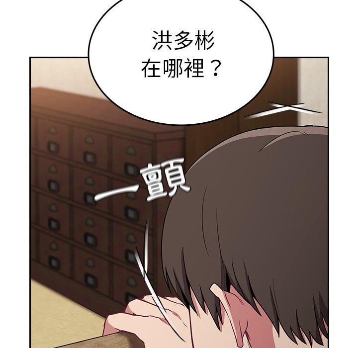 31P - 陌生的未婚妻/不请自来的未婚妻