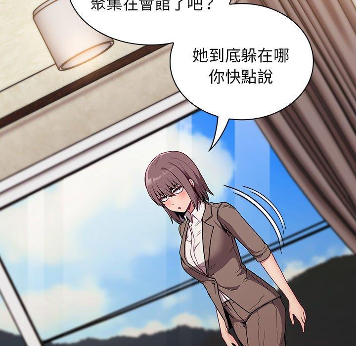 33P - 陌生的未婚妻/不请自来的未婚妻
