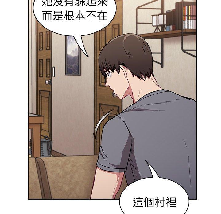 44P - 陌生的未婚妻/不请自来的未婚妻