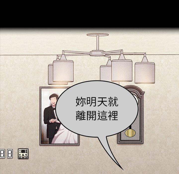 54P - 陌生的未婚妻/不请自来的未婚妻