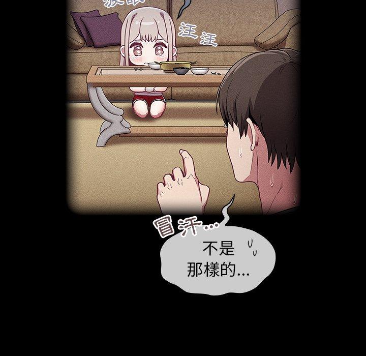 58P - 陌生的未婚妻/不请自来的未婚妻