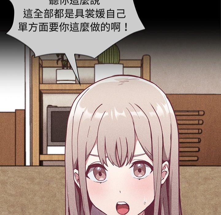 78P - 陌生的未婚妻/不请自来的未婚妻