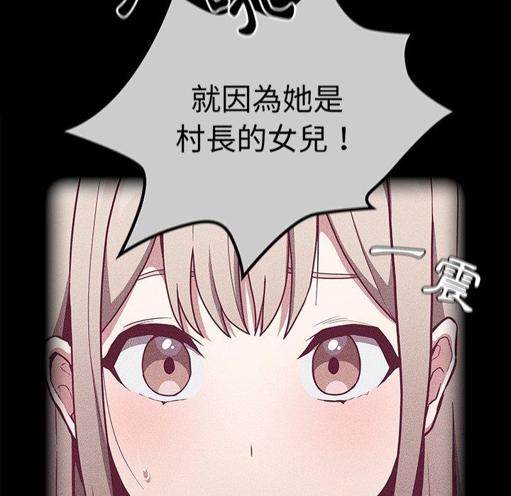 81P - 陌生的未婚妻/不请自来的未婚妻