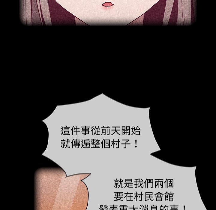 82P - 陌生的未婚妻/不请自来的未婚妻