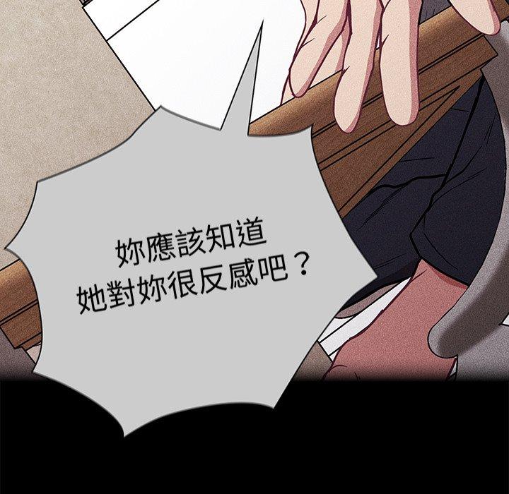 86P - 陌生的未婚妻/不请自来的未婚妻