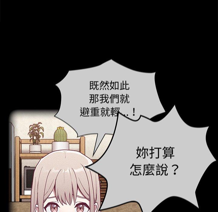 87P - 陌生的未婚妻/不请自来的未婚妻