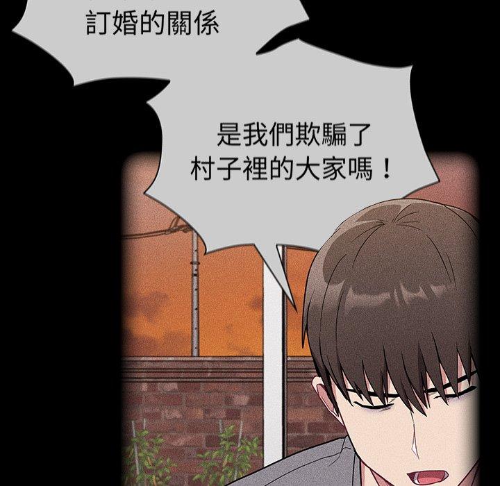 89P - 陌生的未婚妻/不请自来的未婚妻