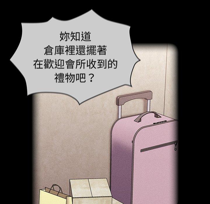 91P - 陌生的未婚妻/不请自来的未婚妻