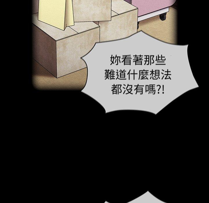 92P - 陌生的未婚妻/不请自来的未婚妻
