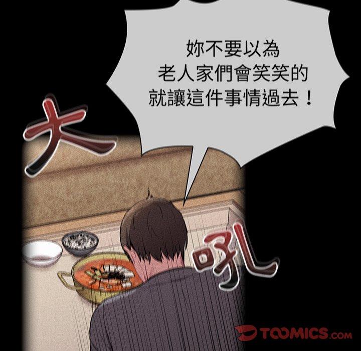 93P - 陌生的未婚妻/不请自来的未婚妻