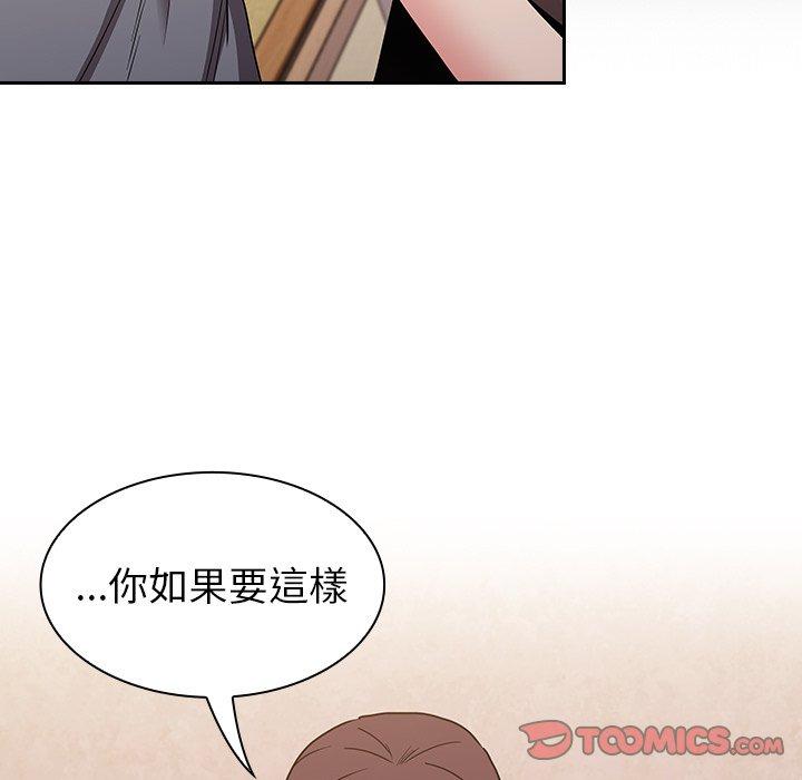 111P - 陌生的未婚妻/不请自来的未婚妻