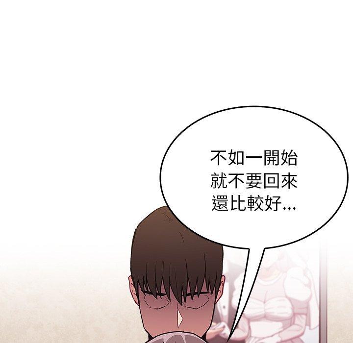 114P - 陌生的未婚妻/不请自来的未婚妻