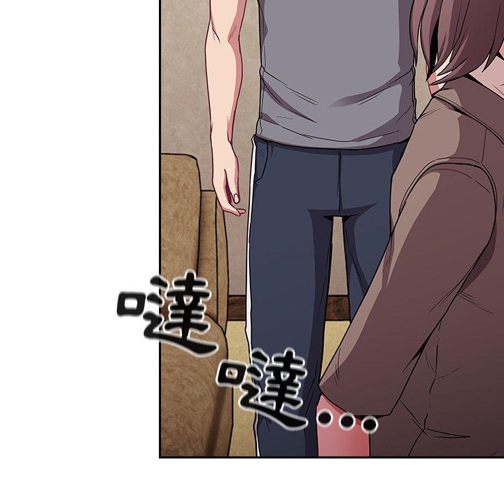 118P - 陌生的未婚妻/不请自来的未婚妻
