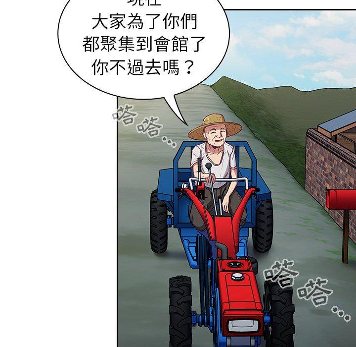 133P - 陌生的未婚妻/不请自来的未婚妻