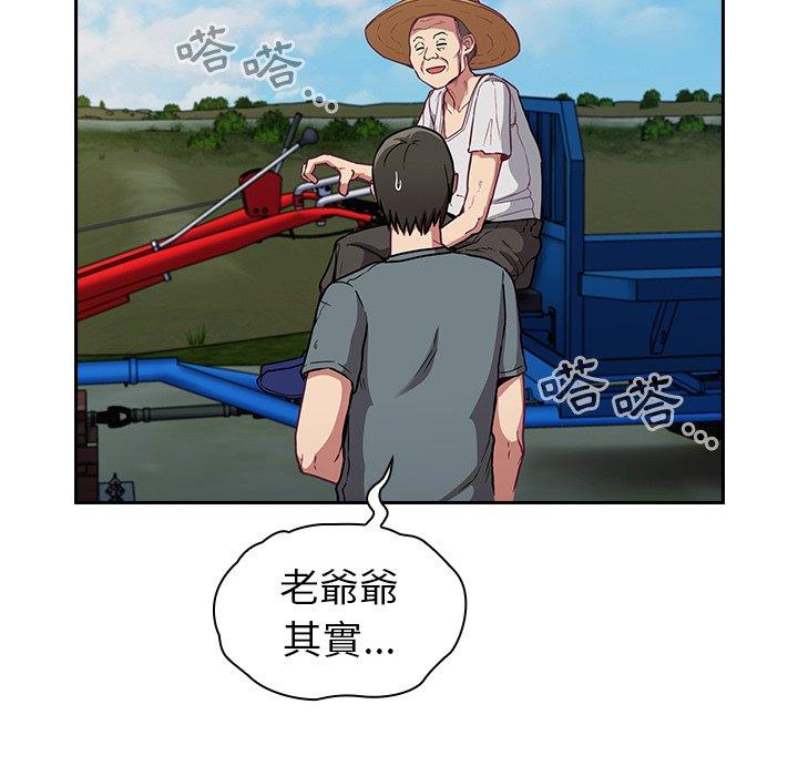 135P - 陌生的未婚妻/不请自来的未婚妻