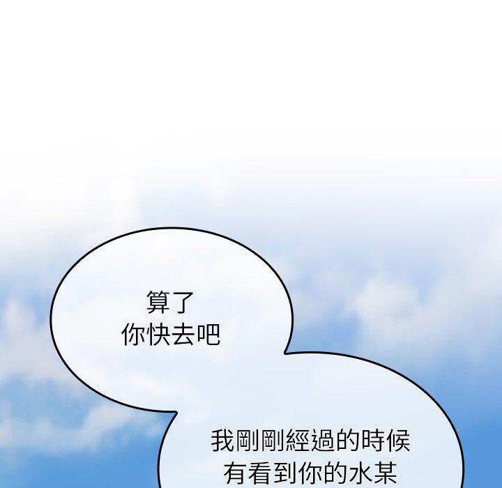 136P - 陌生的未婚妻/不请自来的未婚妻